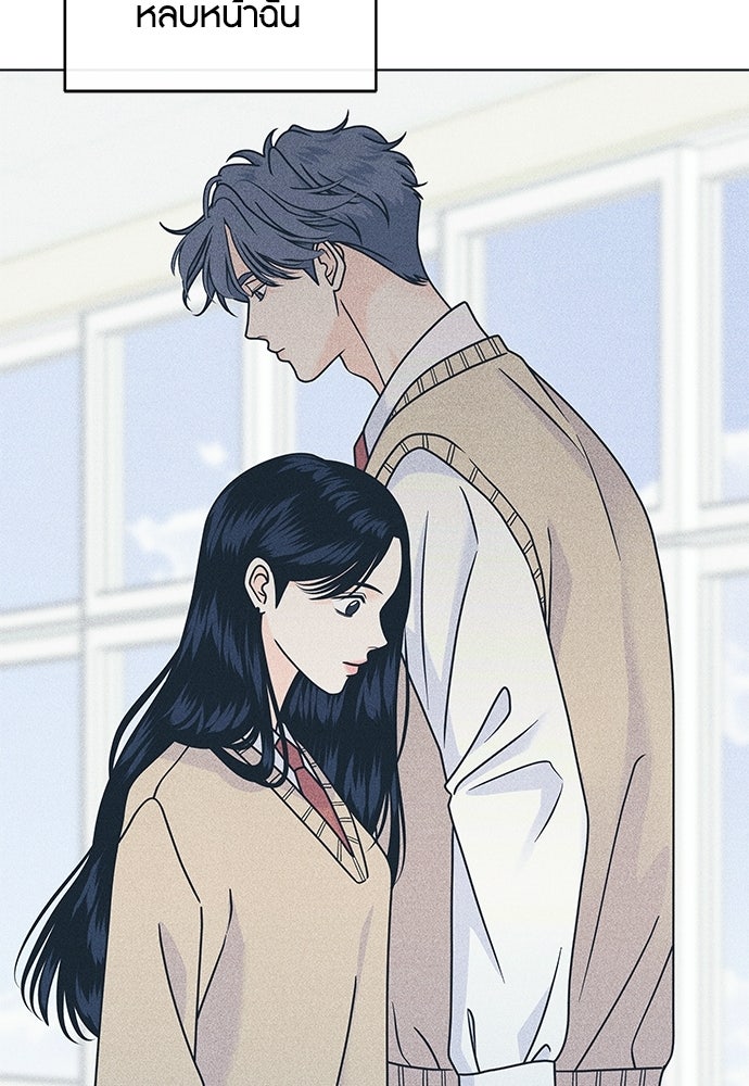 อินโทรเวิร์ตอินเลิฟ - หน้า 32