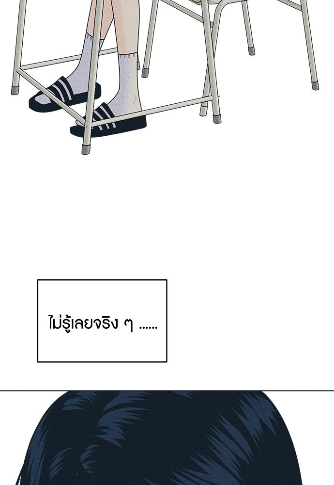 อินโทรเวิร์ตอินเลิฟ - หน้า 39