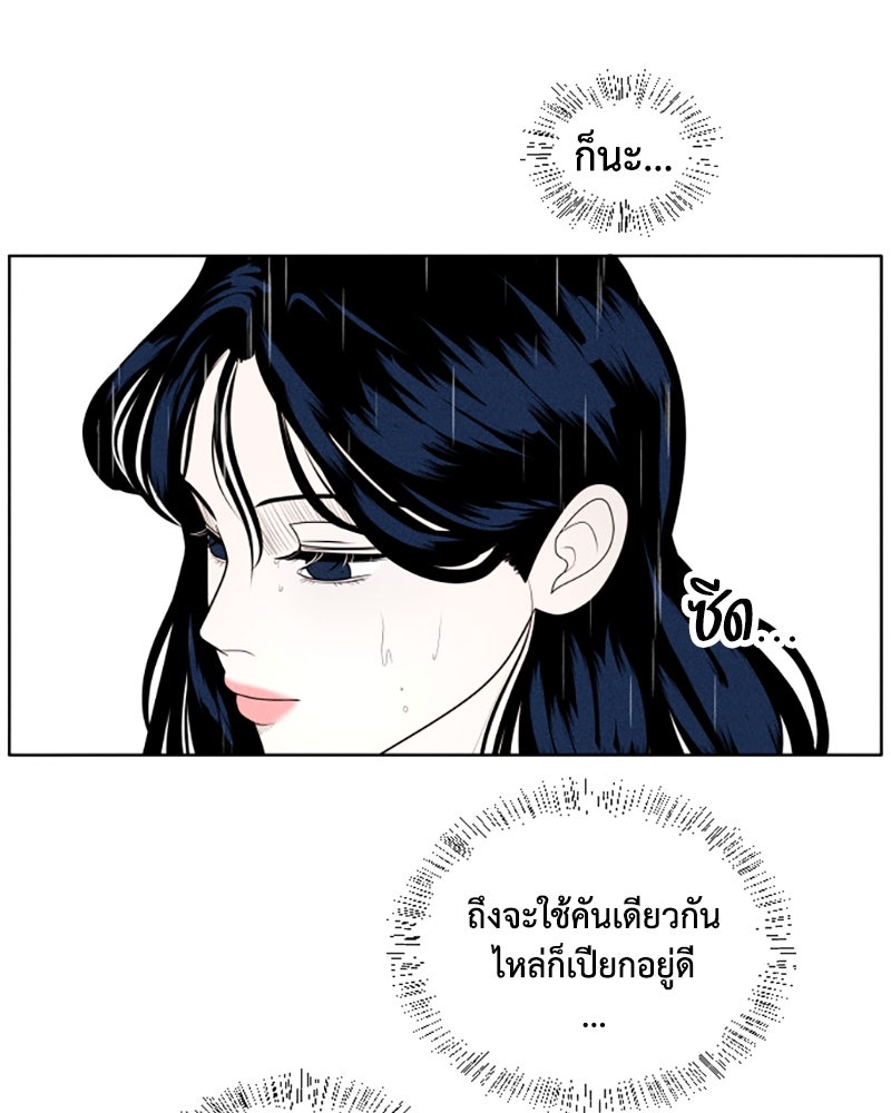 อินโทรเวิร์ตอินเลิฟ - หน้า 10