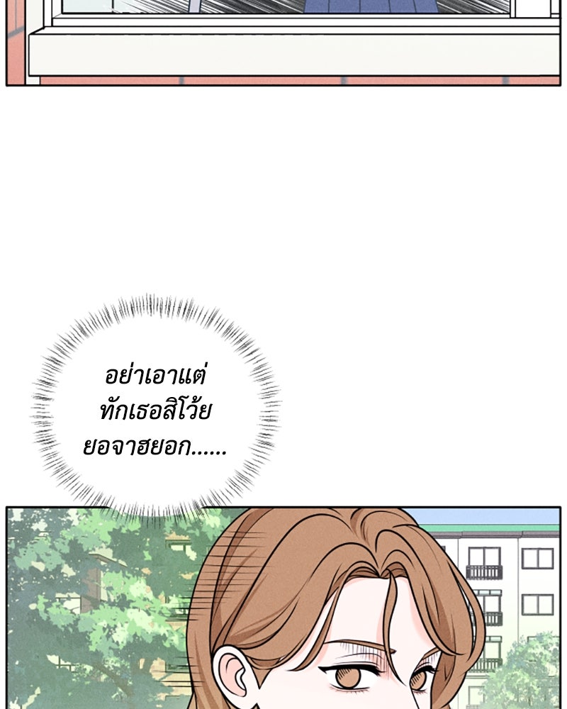 อินโทรเวิร์ตอินเลิฟ - หน้า 103