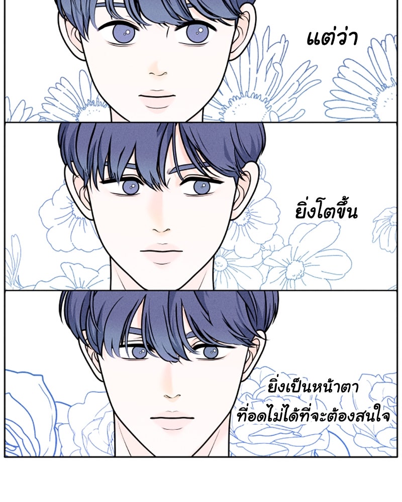 อินโทรเวิร์ตอินเลิฟ - หน้า 112