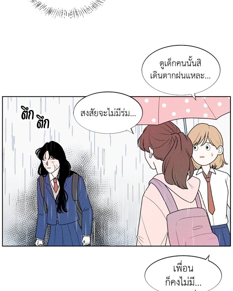 อินโทรเวิร์ตอินเลิฟ - หน้า 12