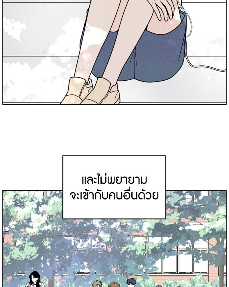 อินโทรเวิร์ตอินเลิฟ - หน้า 129