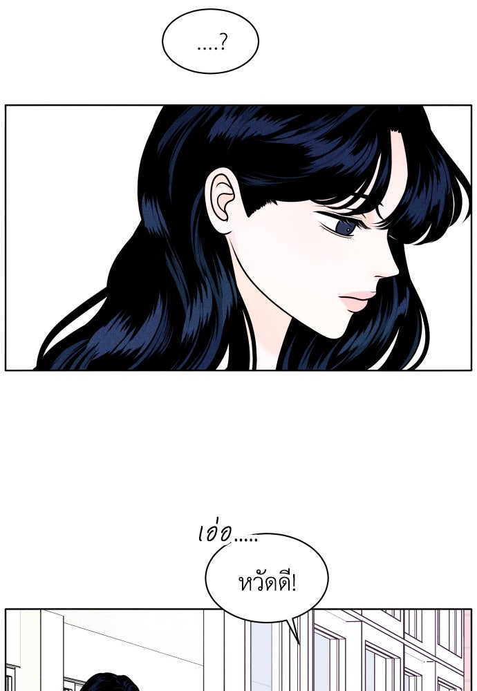 อินโทรเวิร์ตอินเลิฟ - หน้า 145