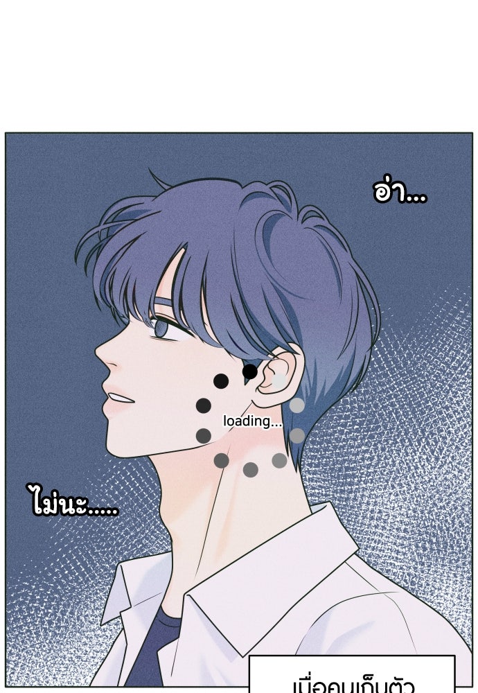 อินโทรเวิร์ตอินเลิฟ - หน้า 148