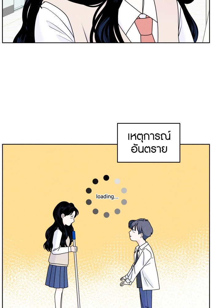 อินโทรเวิร์ตอินเลิฟ - หน้า 150