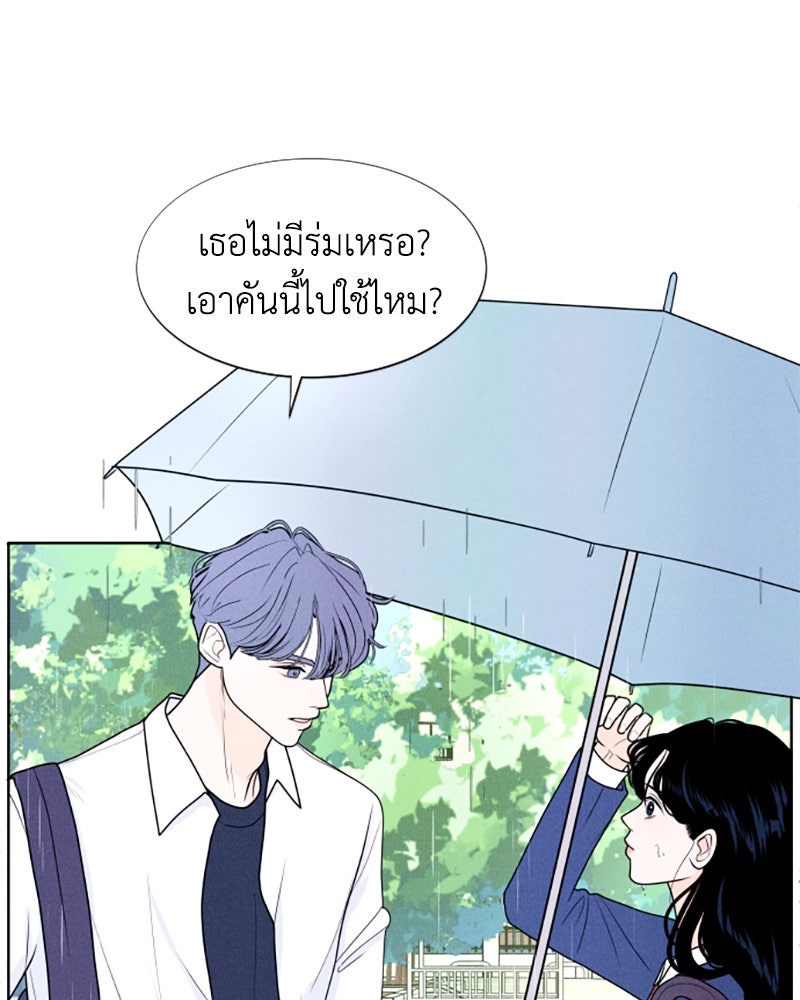 อินโทรเวิร์ตอินเลิฟ - หน้า 16