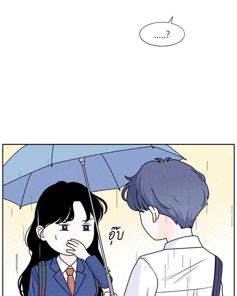 อินโทรเวิร์ตอินเลิฟ - หน้า 22
