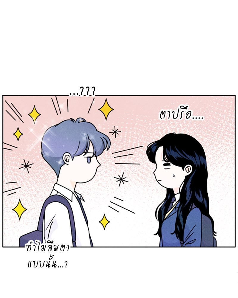 อินโทรเวิร์ตอินเลิฟ - หน้า 33