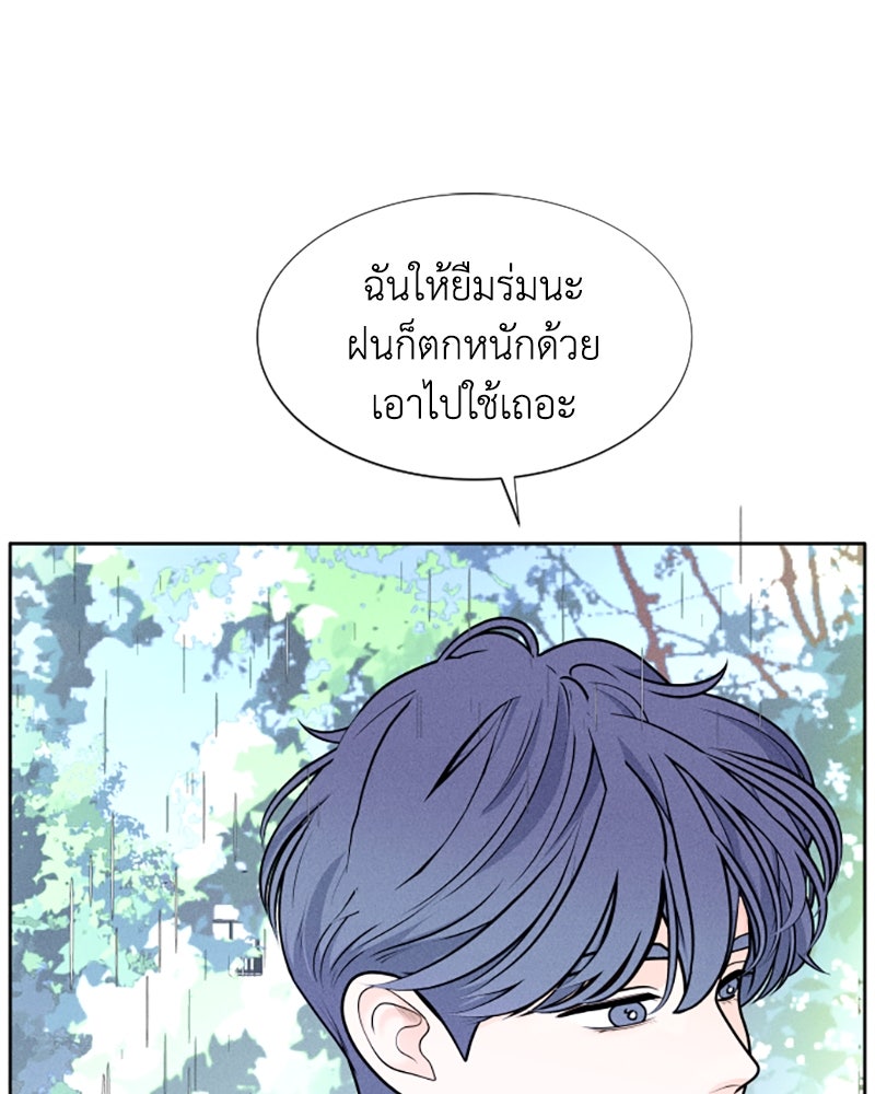 อินโทรเวิร์ตอินเลิฟ - หน้า 34