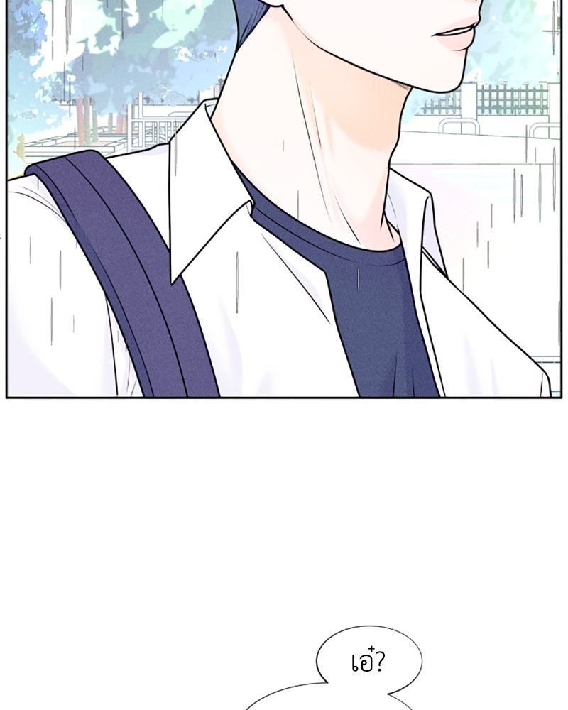 อินโทรเวิร์ตอินเลิฟ - หน้า 35