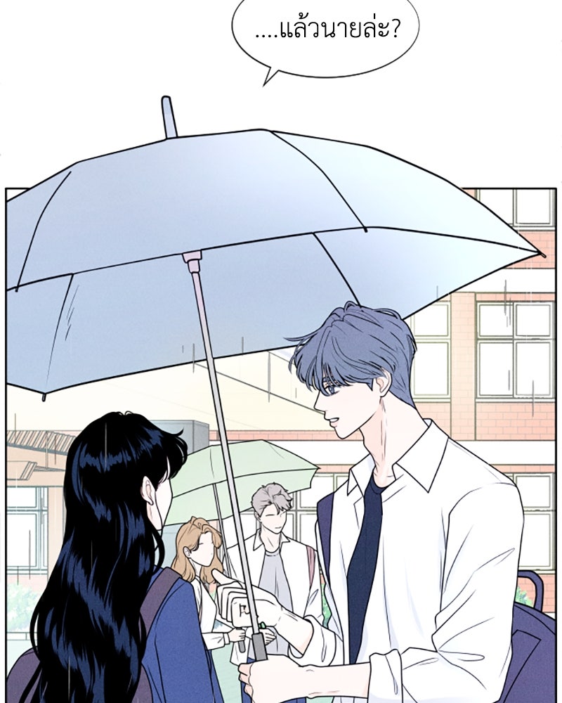 อินโทรเวิร์ตอินเลิฟ - หน้า 36