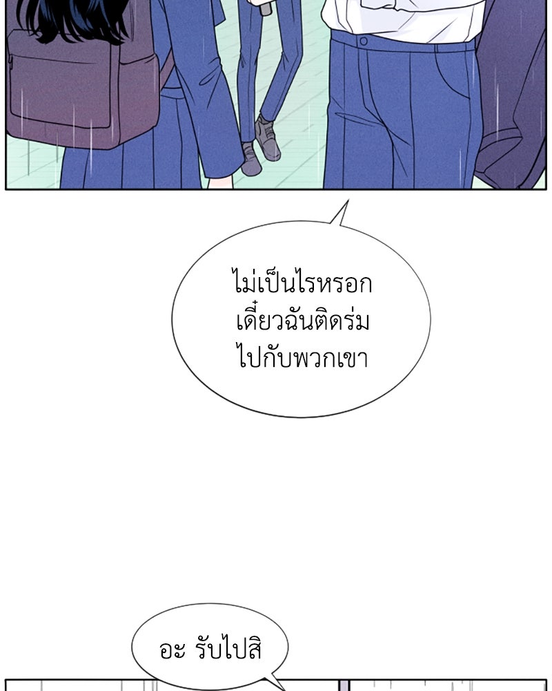 อินโทรเวิร์ตอินเลิฟ - หน้า 37