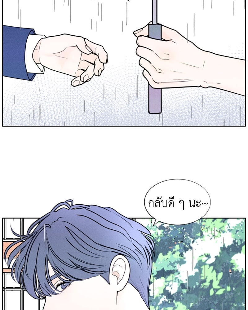 อินโทรเวิร์ตอินเลิฟ - หน้า 38