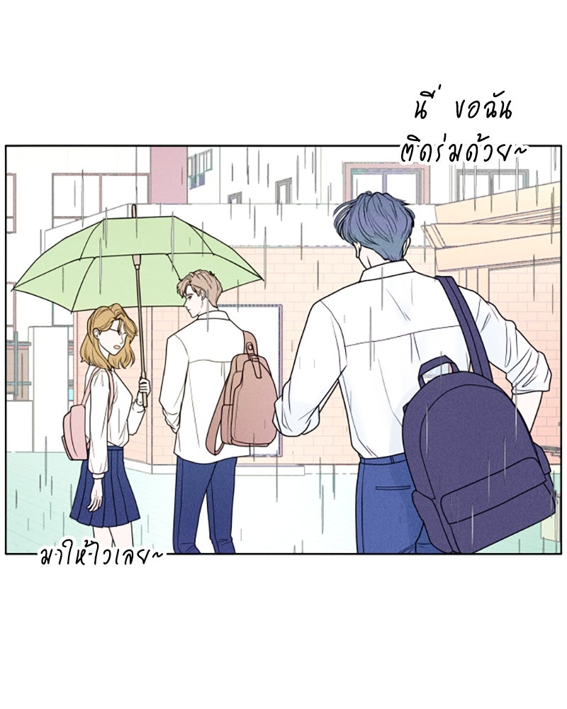 อินโทรเวิร์ตอินเลิฟ - หน้า 41