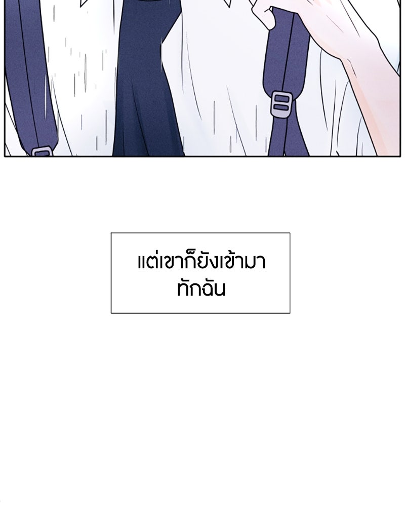 อินโทรเวิร์ตอินเลิฟ - หน้า 43