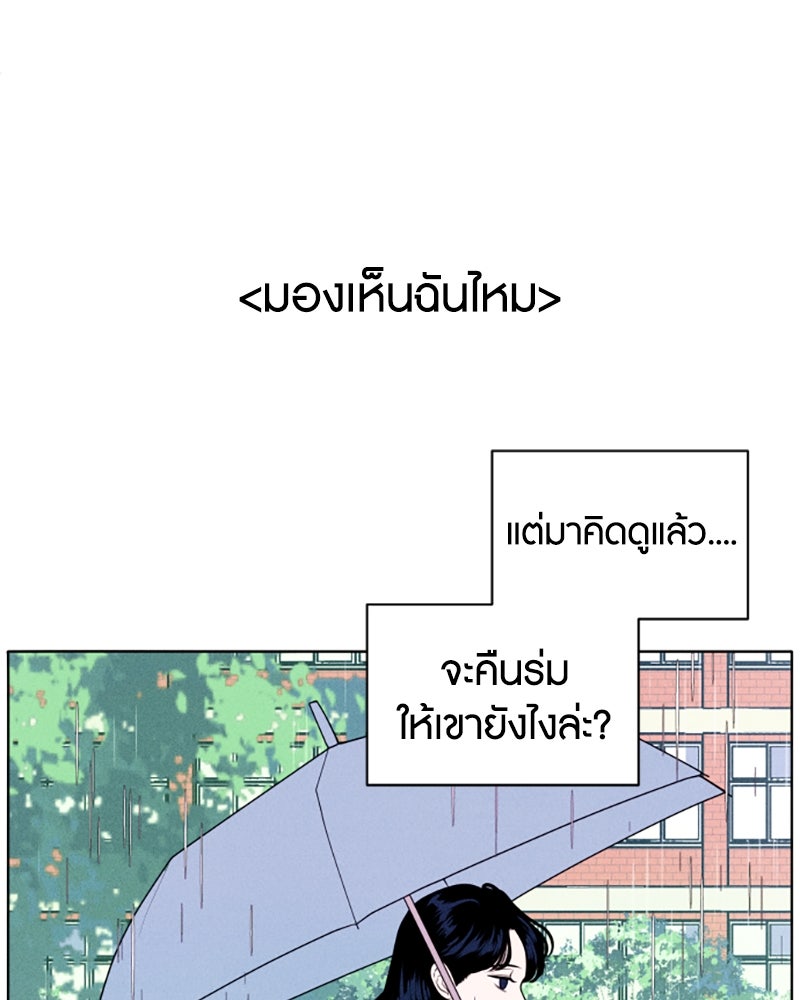 อินโทรเวิร์ตอินเลิฟ - หน้า 44