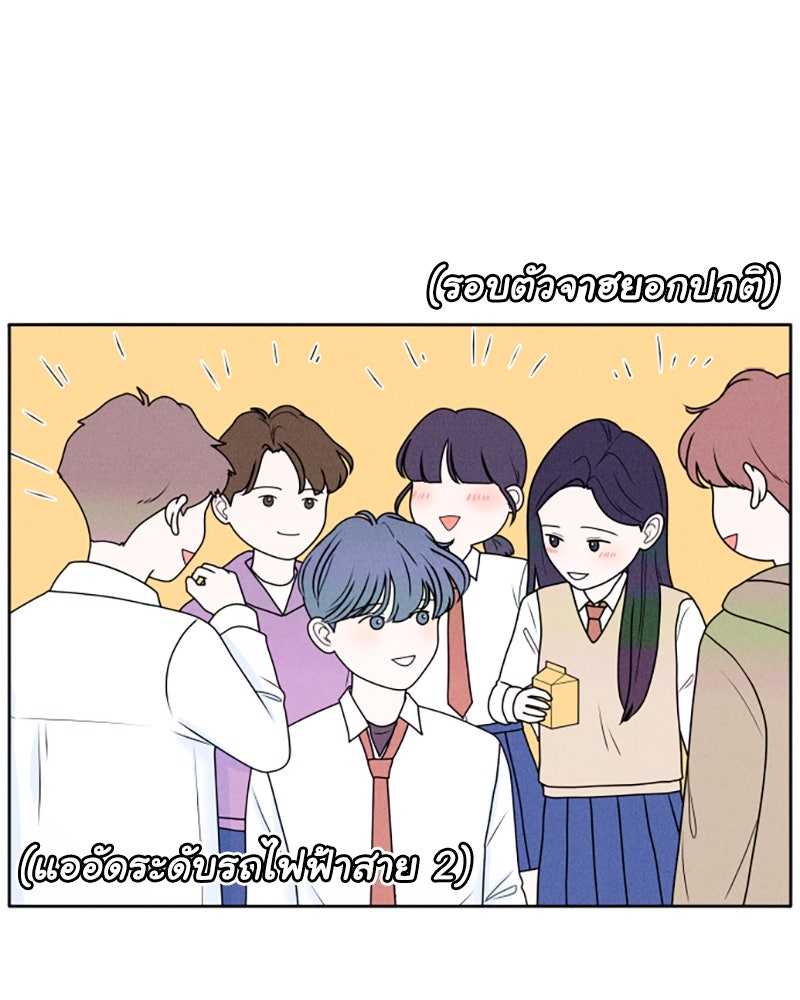 อินโทรเวิร์ตอินเลิฟ - หน้า 46