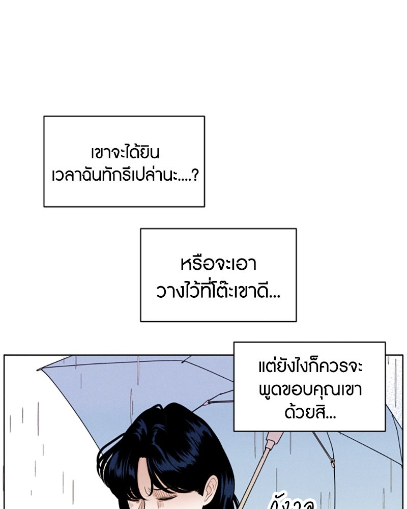 อินโทรเวิร์ตอินเลิฟ - หน้า 47