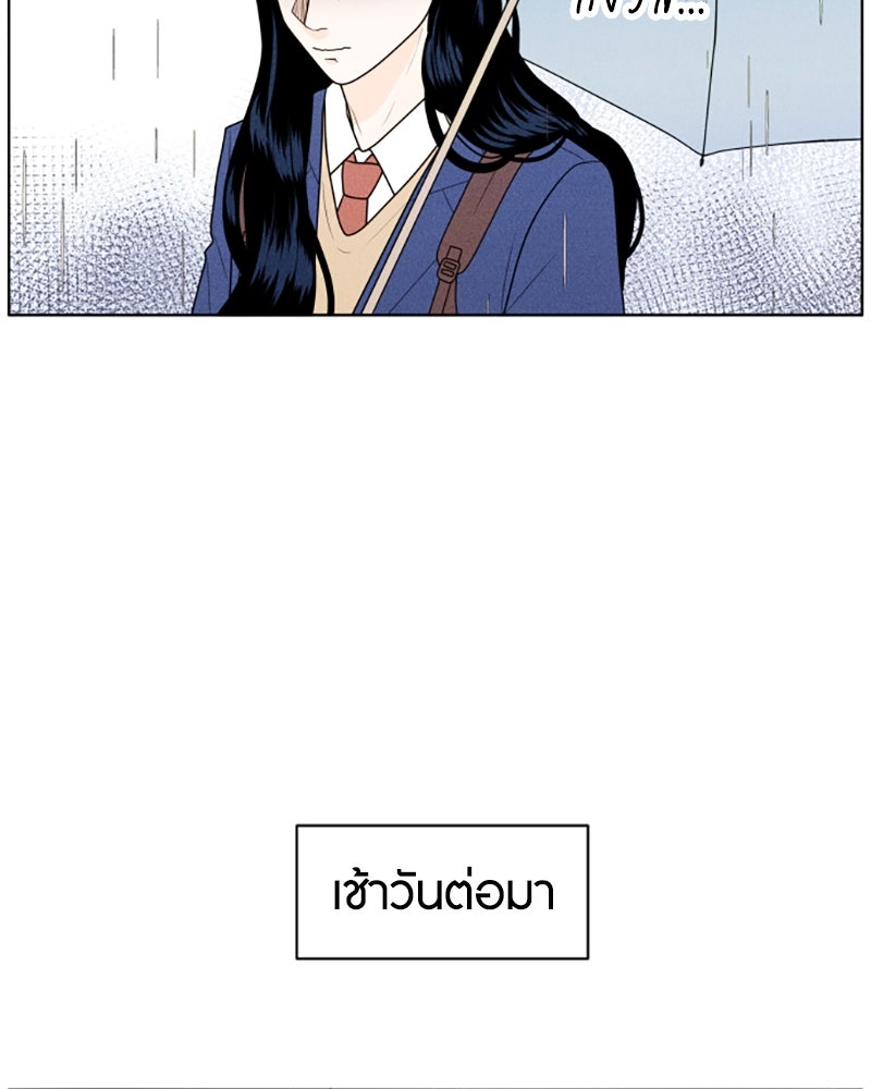 อินโทรเวิร์ตอินเลิฟ - หน้า 48