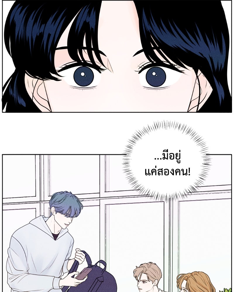 อินโทรเวิร์ตอินเลิฟ - หน้า 49