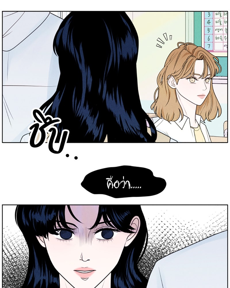 อินโทรเวิร์ตอินเลิฟ - หน้า 52