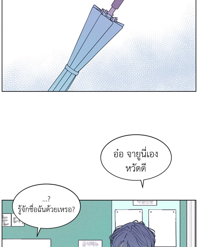 อินโทรเวิร์ตอินเลิฟ - หน้า 56