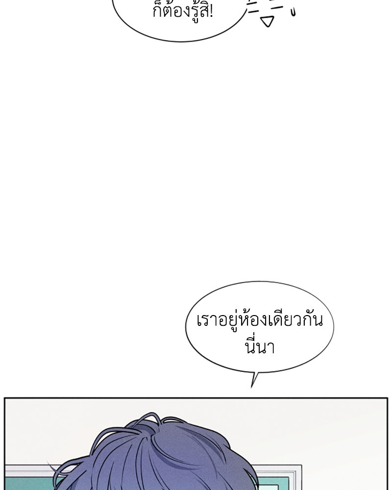 อินโทรเวิร์ตอินเลิฟ - หน้า 58