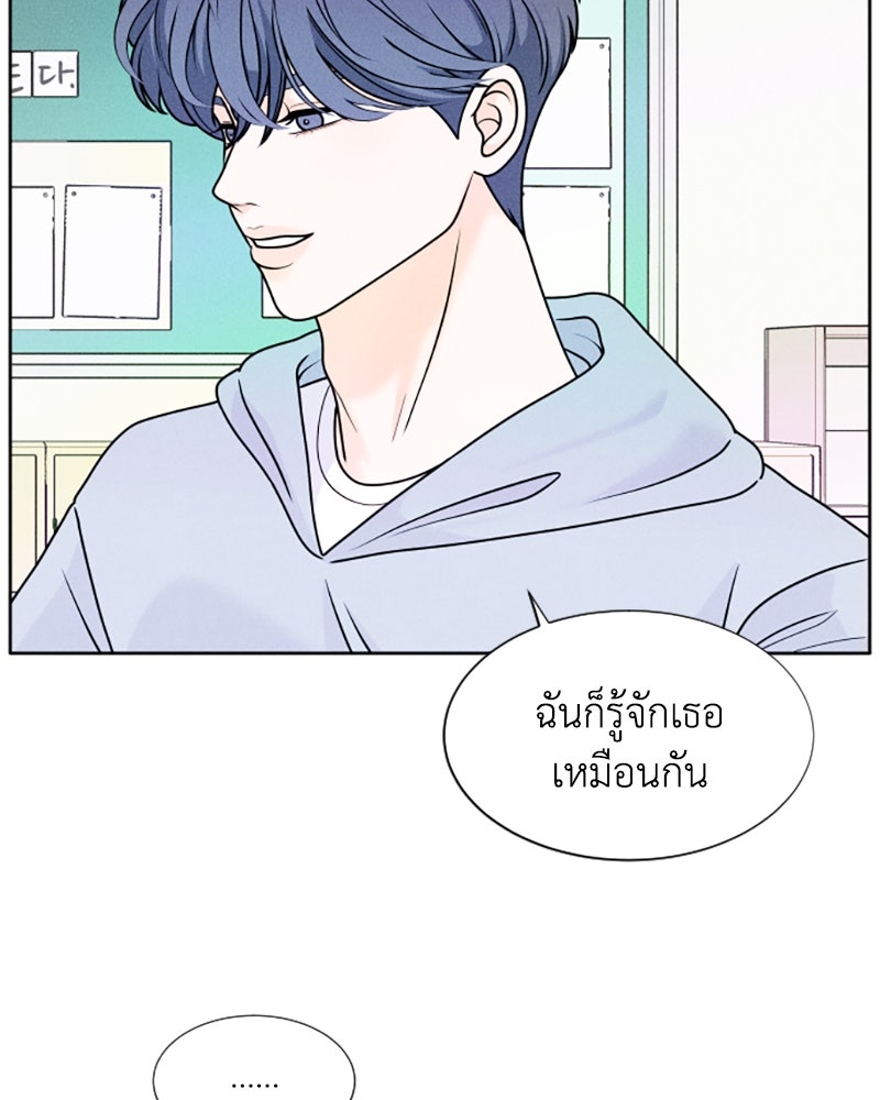 อินโทรเวิร์ตอินเลิฟ - หน้า 59