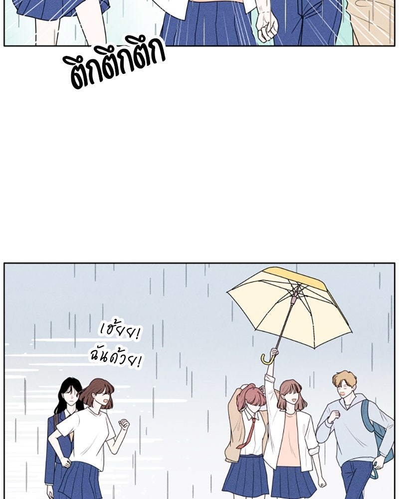 อินโทรเวิร์ตอินเลิฟ - หน้า 6