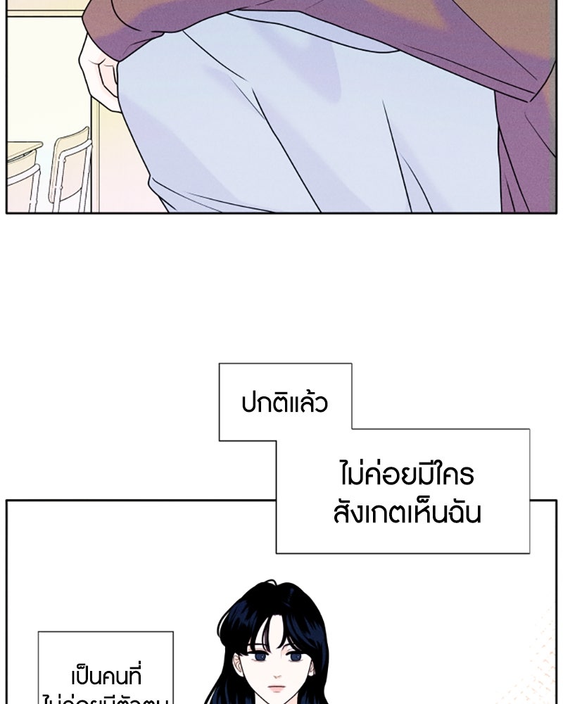 อินโทรเวิร์ตอินเลิฟ - หน้า 63