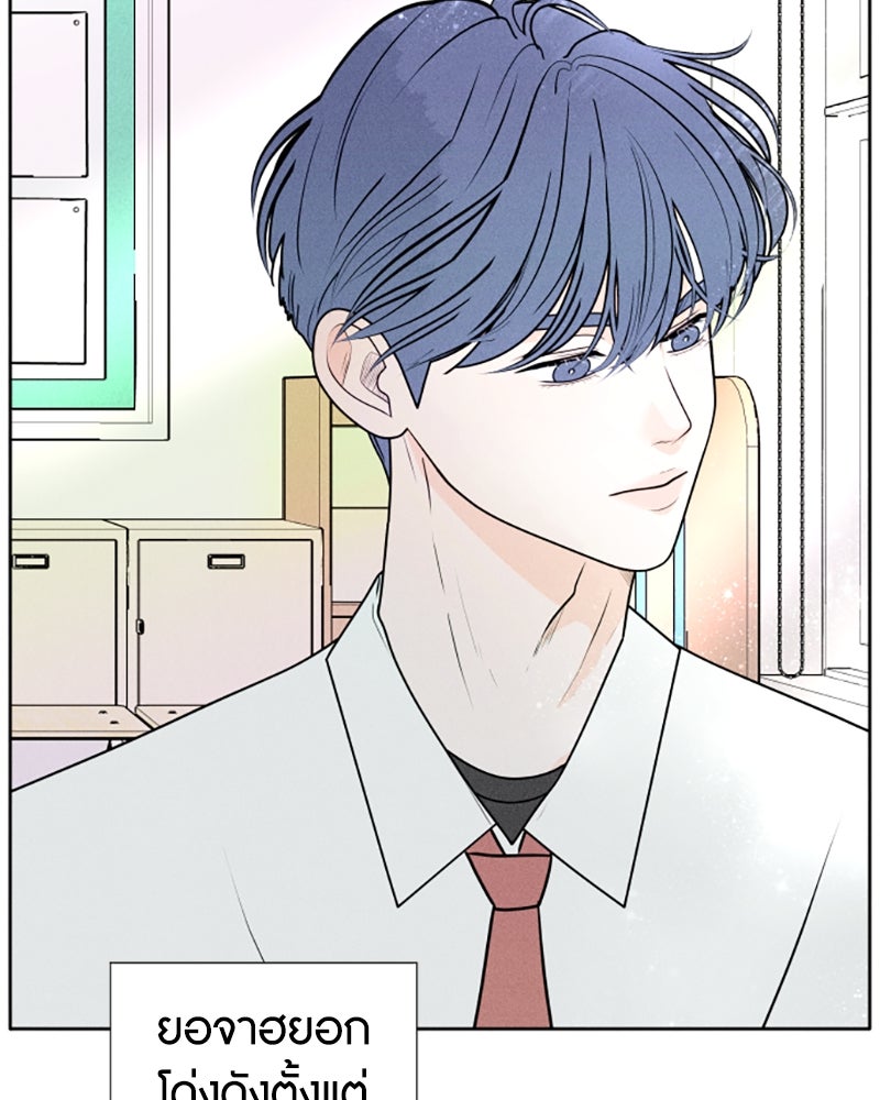 อินโทรเวิร์ตอินเลิฟ - หน้า 69