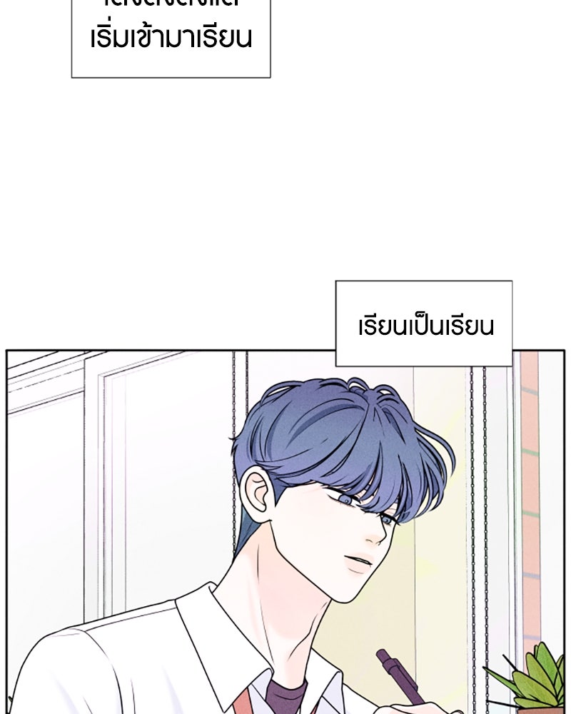อินโทรเวิร์ตอินเลิฟ - หน้า 70