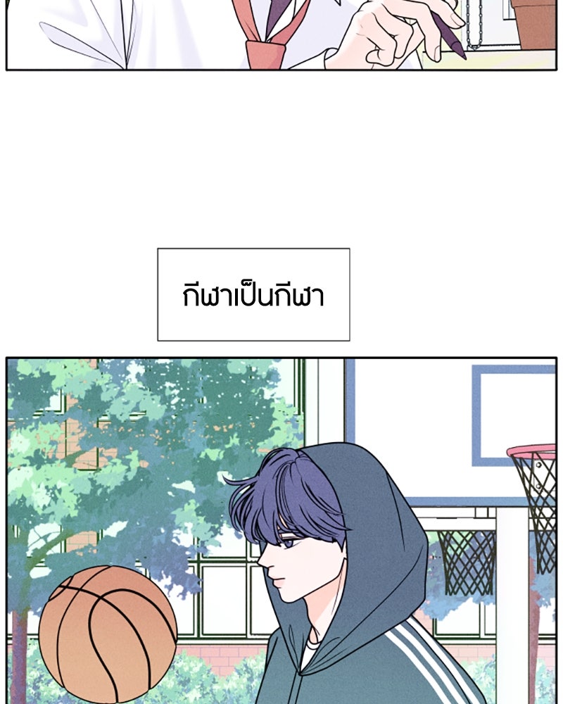 อินโทรเวิร์ตอินเลิฟ - หน้า 71