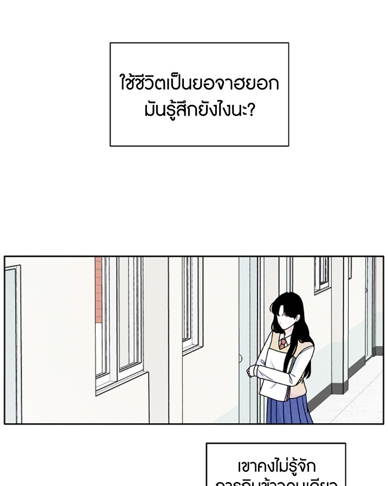 อินโทรเวิร์ตอินเลิฟ - หน้า 77