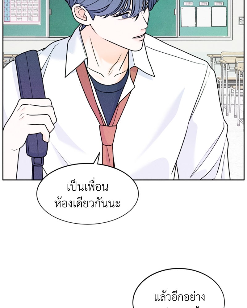 อินโทรเวิร์ตอินเลิฟ - หน้า 85