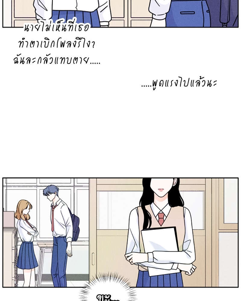 อินโทรเวิร์ตอินเลิฟ - หน้า 87