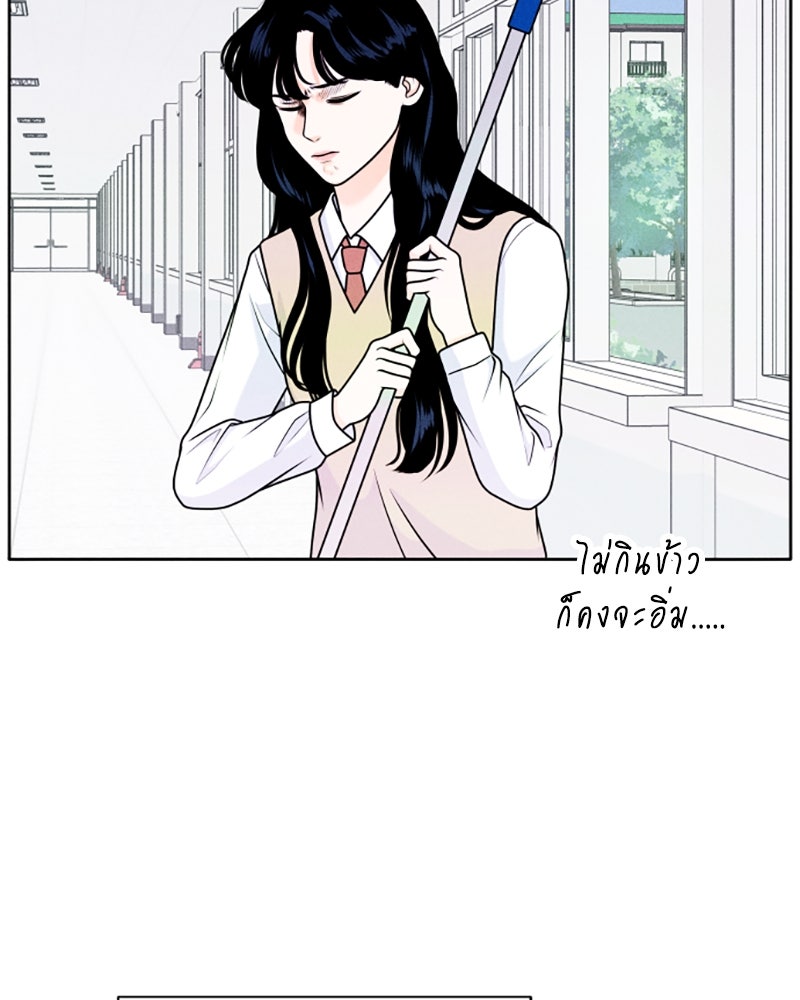 อินโทรเวิร์ตอินเลิฟ - หน้า 92