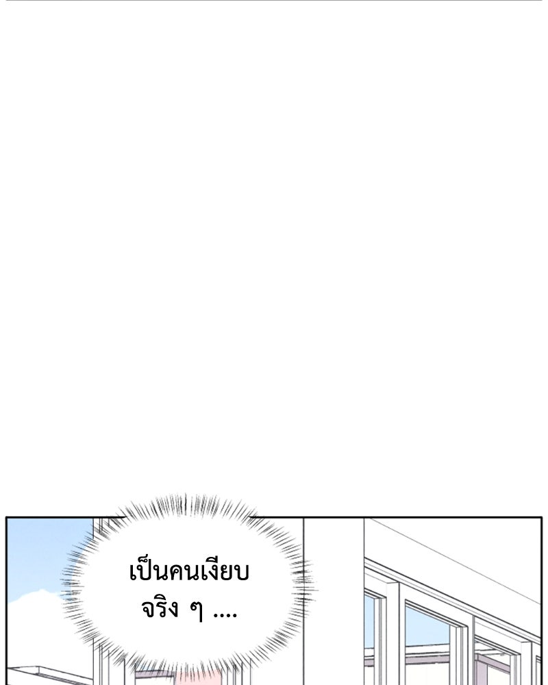 อินโทรเวิร์ตอินเลิฟ - หน้า 39