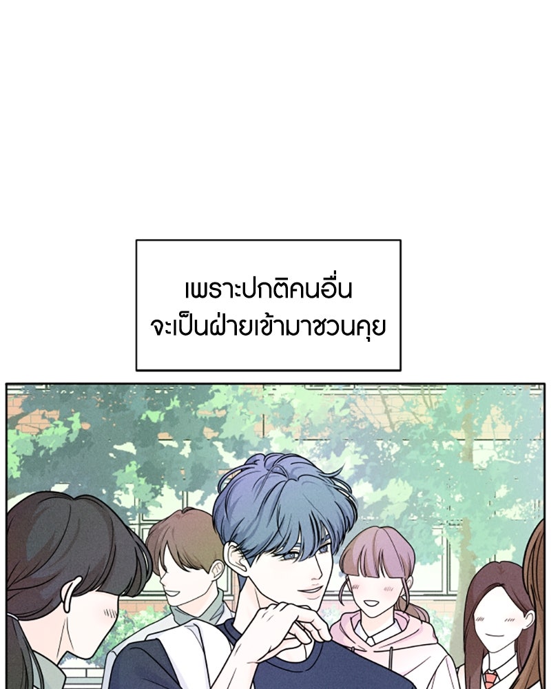 อินโทรเวิร์ตอินเลิฟ - หน้า 4