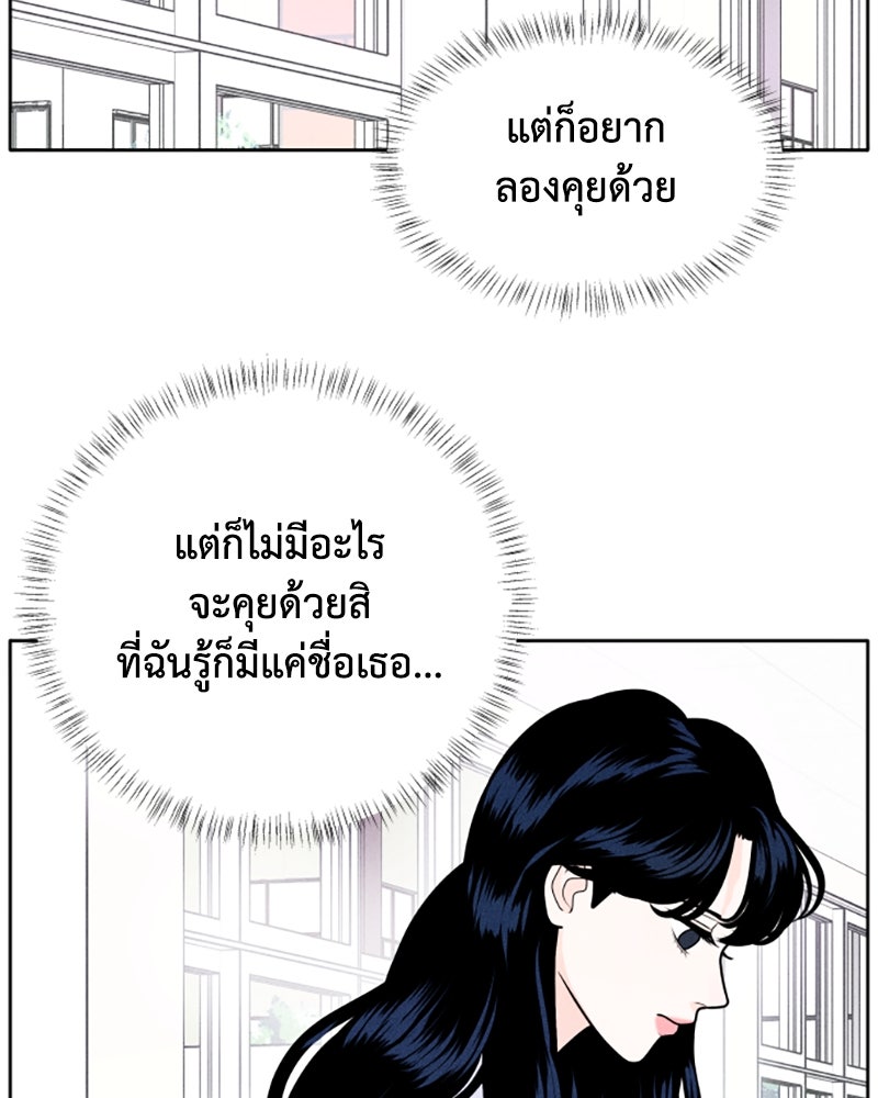 อินโทรเวิร์ตอินเลิฟ - หน้า 40
