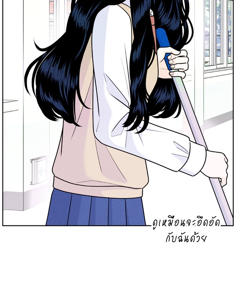 อินโทรเวิร์ตอินเลิฟ - หน้า 41