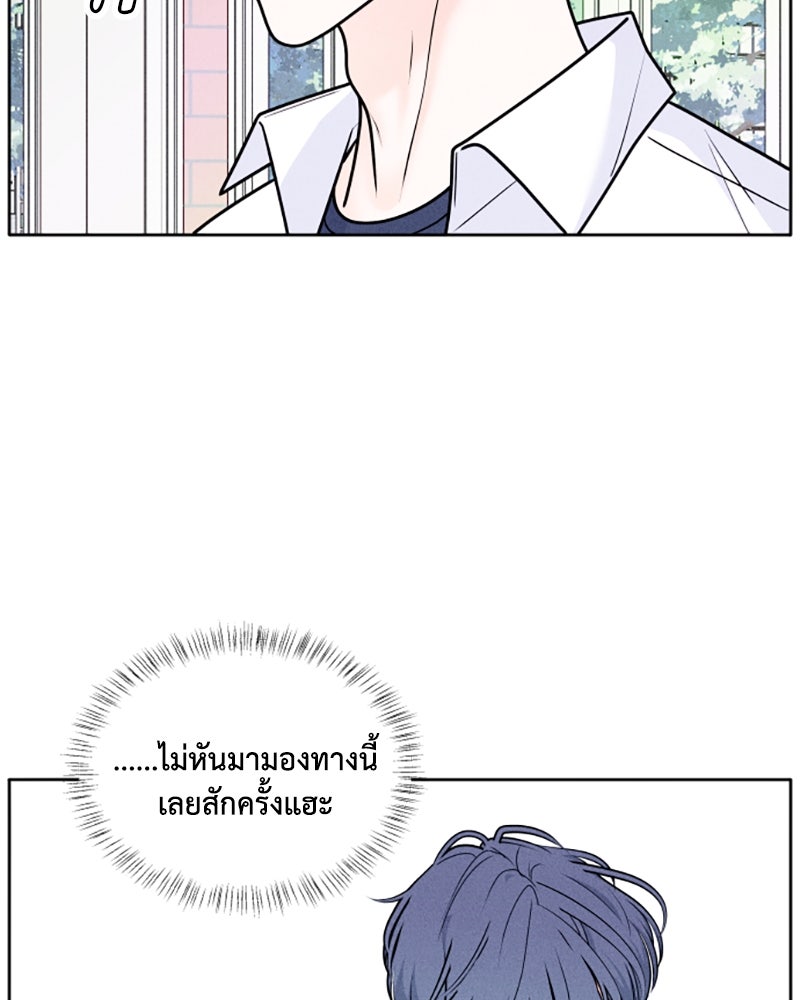 อินโทรเวิร์ตอินเลิฟ - หน้า 44