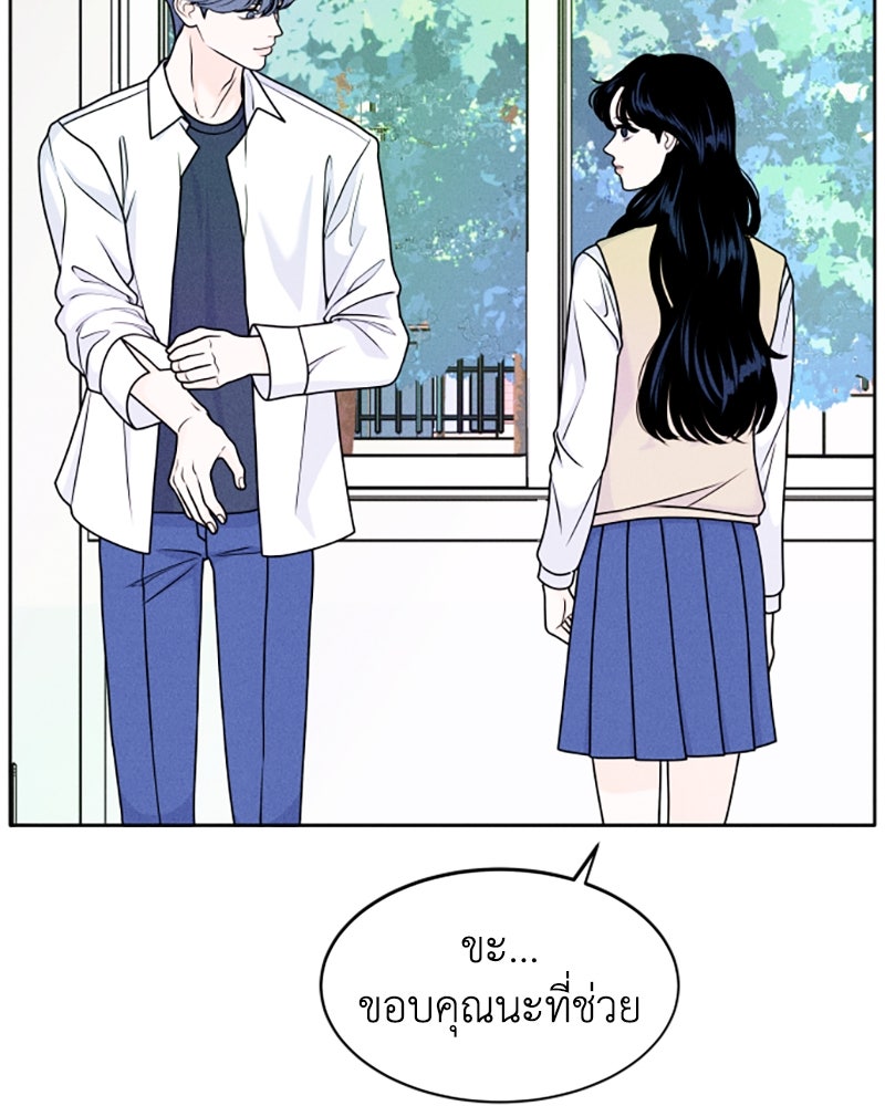 อินโทรเวิร์ตอินเลิฟ - หน้า 63