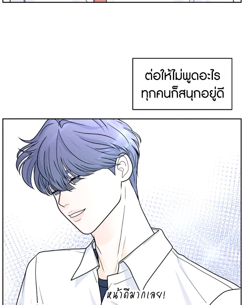 อินโทรเวิร์ตอินเลิฟ - หน้า 7