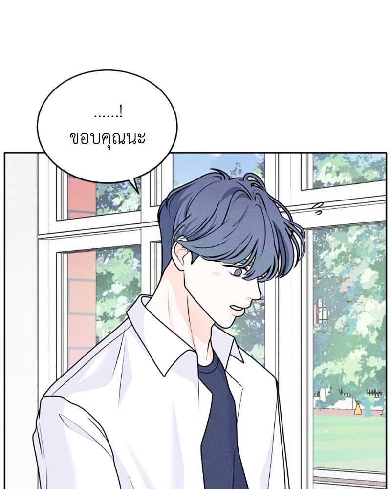 อินโทรเวิร์ตอินเลิฟ - หน้า 72