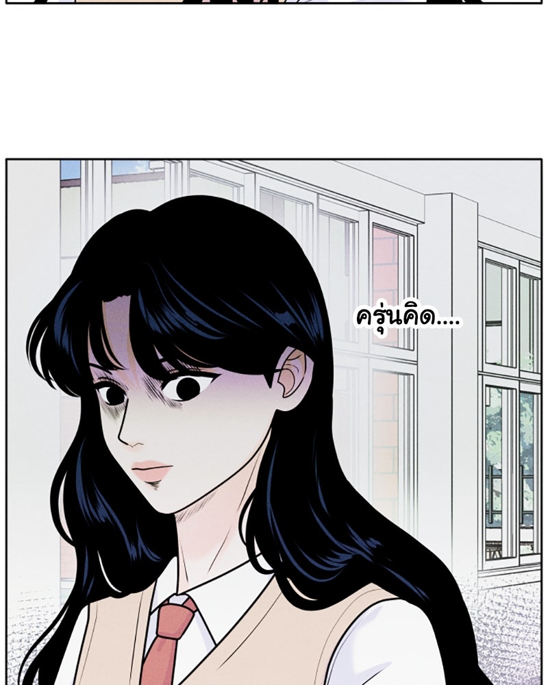 อินโทรเวิร์ตอินเลิฟ - หน้า 87