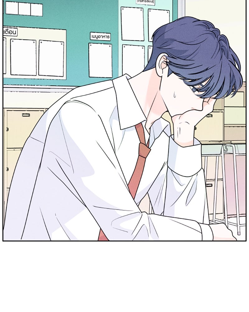 อินโทรเวิร์ตอินเลิฟ - หน้า 22