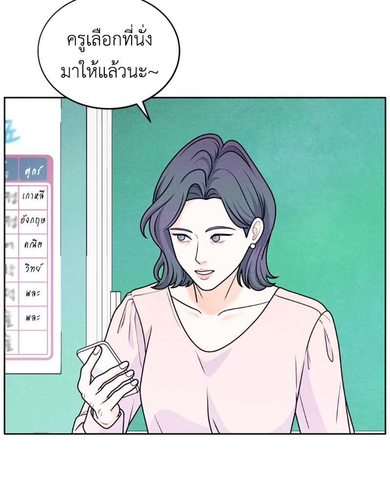 อินโทรเวิร์ตอินเลิฟ - หน้า 28