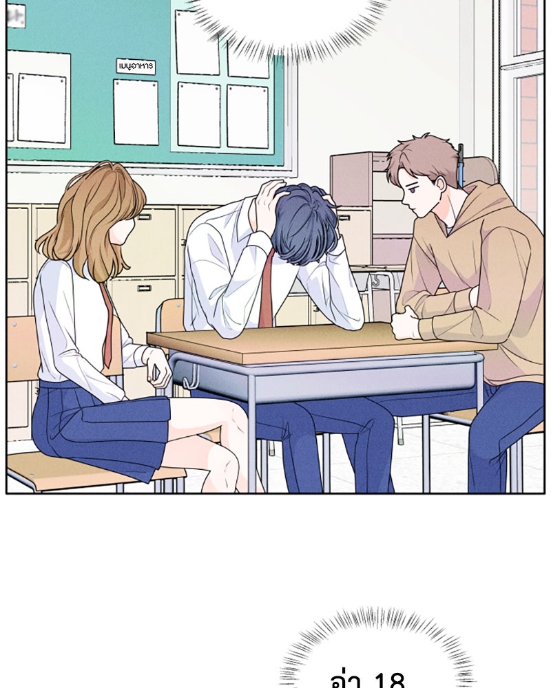 อินโทรเวิร์ตอินเลิฟ - หน้า 3